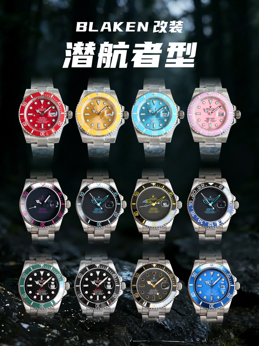 BLAKEN Rolex Submariner.